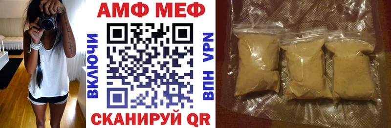 АМФ VHQ  Купить закладки  Богородск 