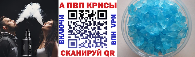 Alfa_PVP Crystall  Купить  Богородск 