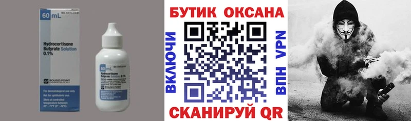 Бутират вода  Купить закладки  Богородск 