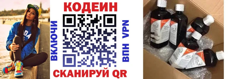 Codein Purple Drank  Купить закладки  Богородск 