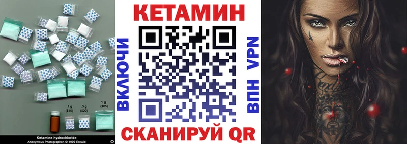Купить  Богородск  Кетамин VHQ 