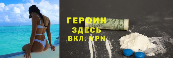 героин Заволжье