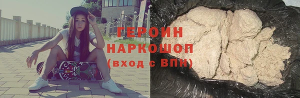 героин Заволжье