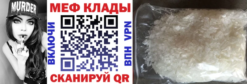 Купить  Богородск  МЕФ mephedrone 